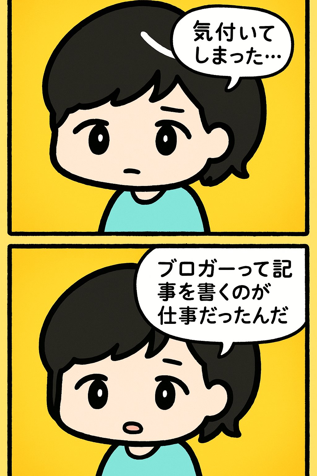 ブロガーがやるべきこと